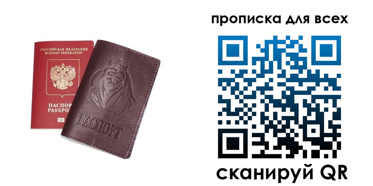 прописка ребенка в Яхроме