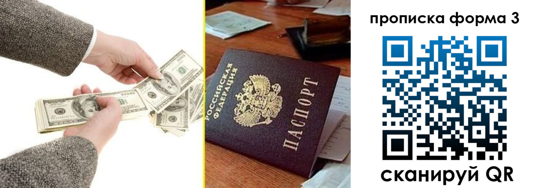 миграционный учет в Яхроме