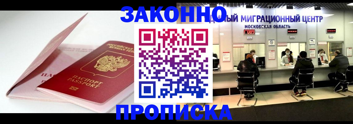 прописка иностранных граждан в Яхроме