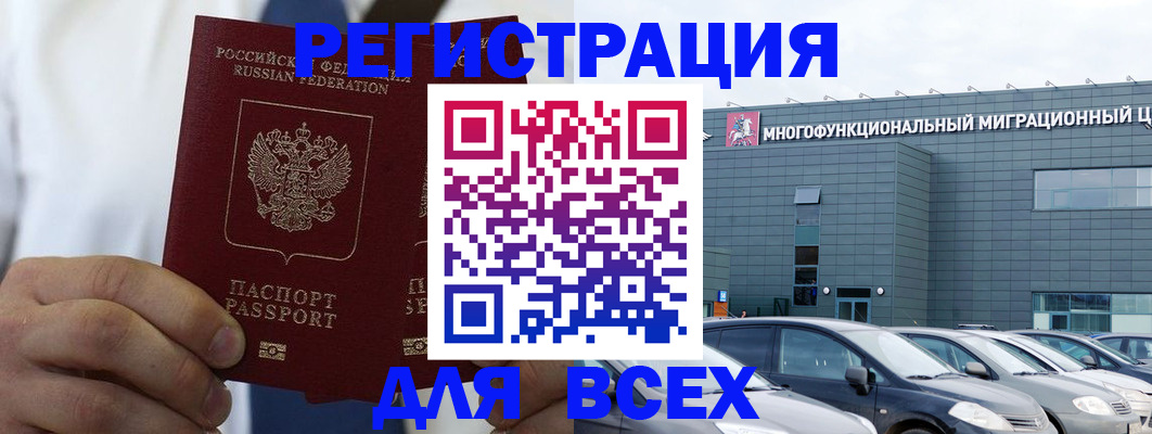 временная регистрация надежно в Яхроме