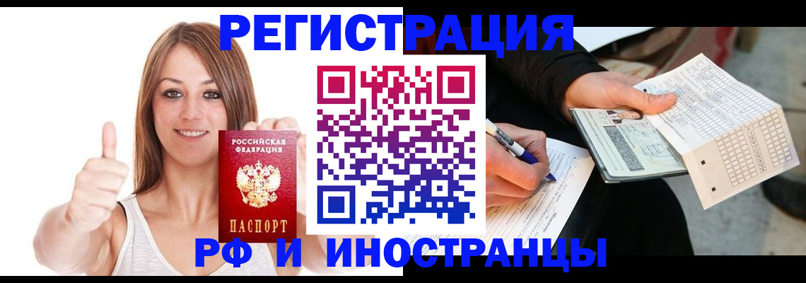 временная регистрация 2025 в Яхроме