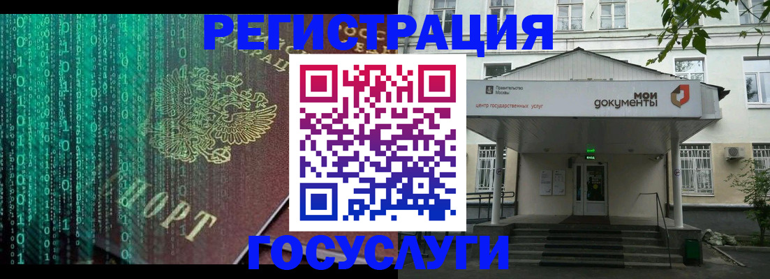 временная регистрация для школы в Яхроме