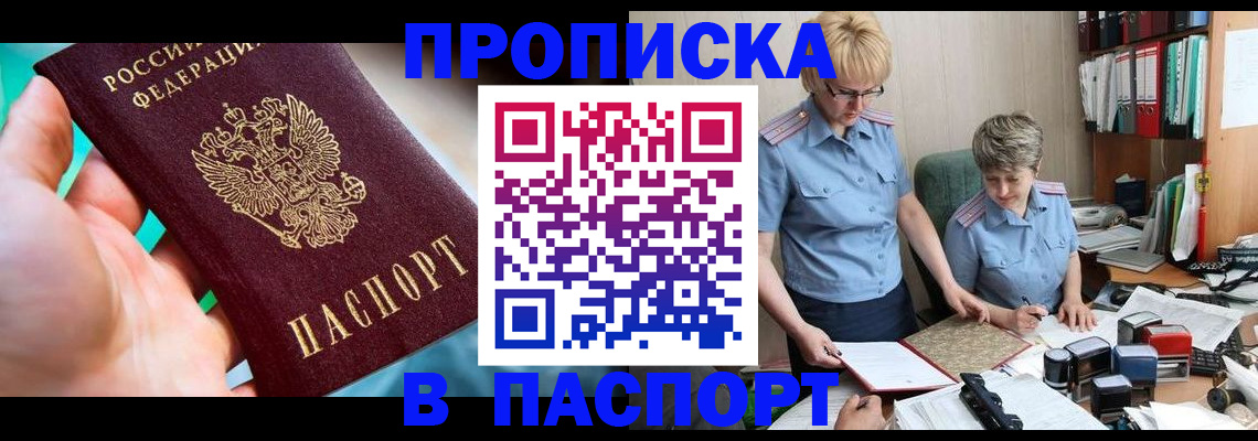 временная регистрация поиск в Яхроме