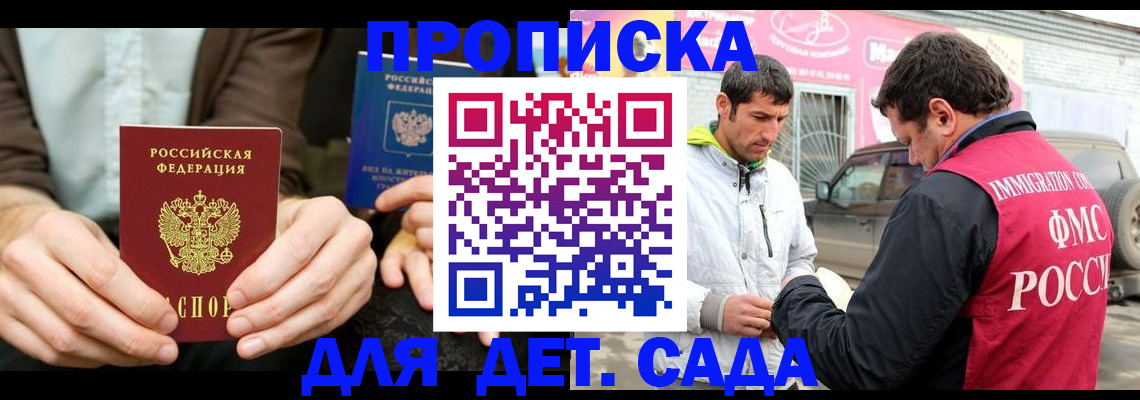временная регистрация поиск в Яхроме